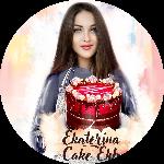 Кондитер Ekaterina_cake_ekb