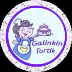 Кондитер Galinkintortik