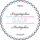 Кондитер GLAZUR'