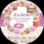 Кондитер cake_dessert_tlt