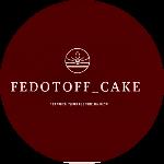 Кондитер Fedotoff_cake