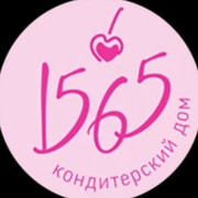 Кондитер Кондитерский дом 1565