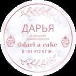 Кондитер Dari_a_cake