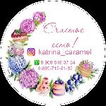 Кондитер katrina_caramel