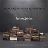 Кондитер Korolevachocolatier