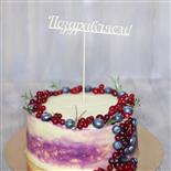 Кондитер magnifique_cake