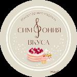 Кондитер Simfonia_cake