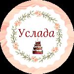 Кондитер yslada_31