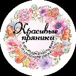 Кондитер Александра К