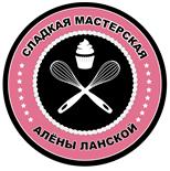 Кондитер Алёна Ланская