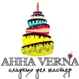 Кондитер Анна Verna