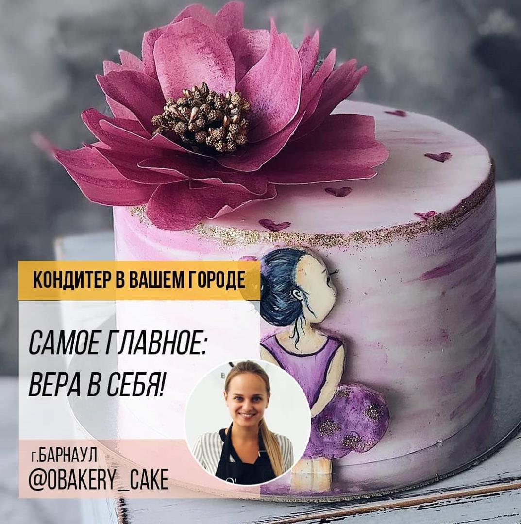 Самое главное: Вера в себя!