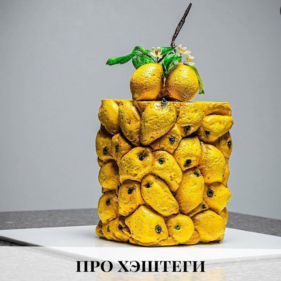 Про хэштеги