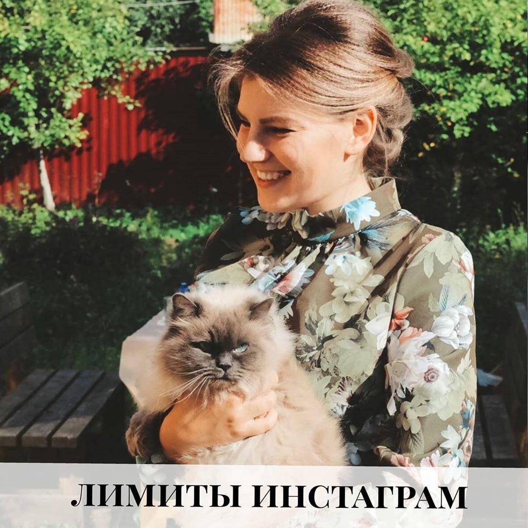 Лимиты Инстаграм