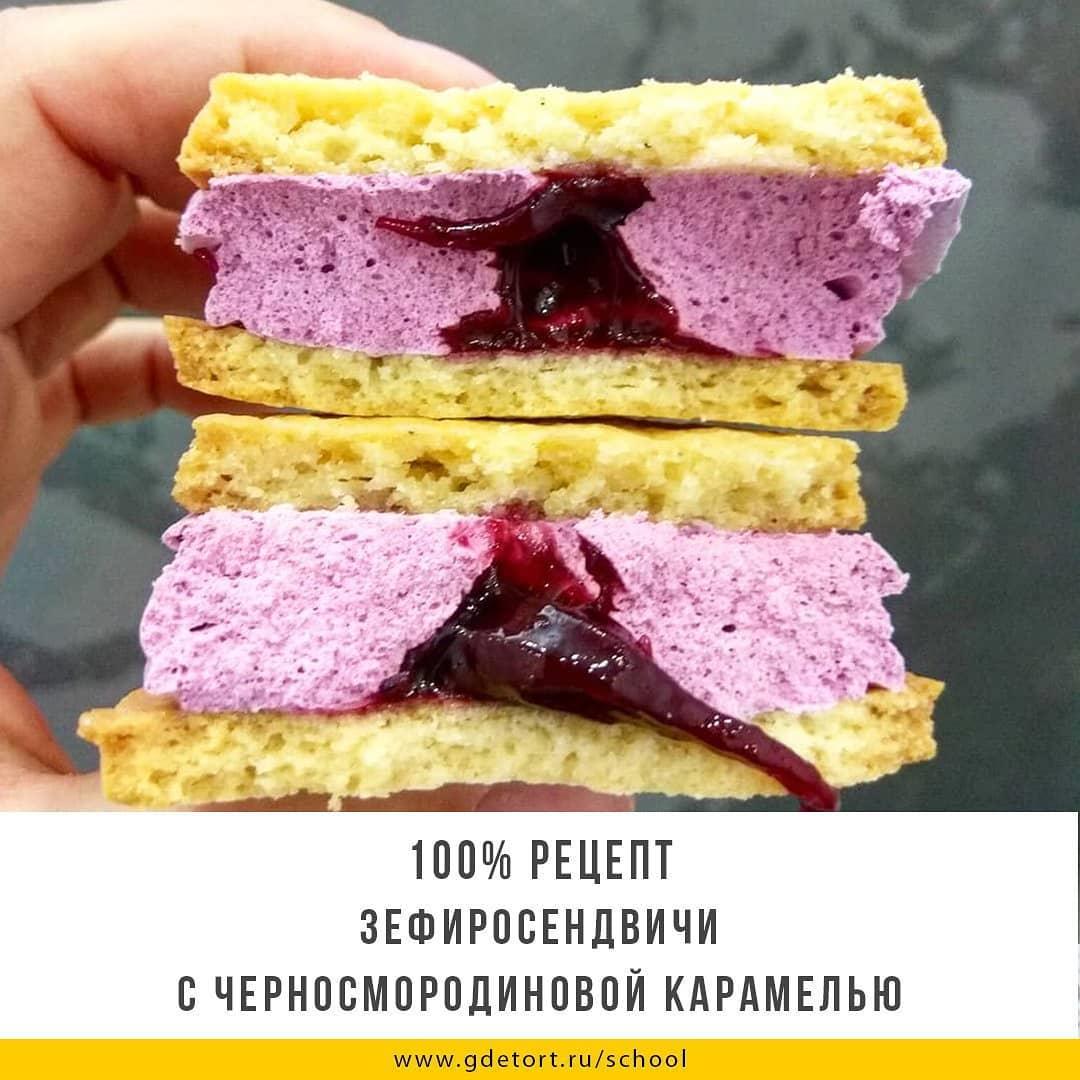 Зефиросендвичи с черносмородиновой карамелью