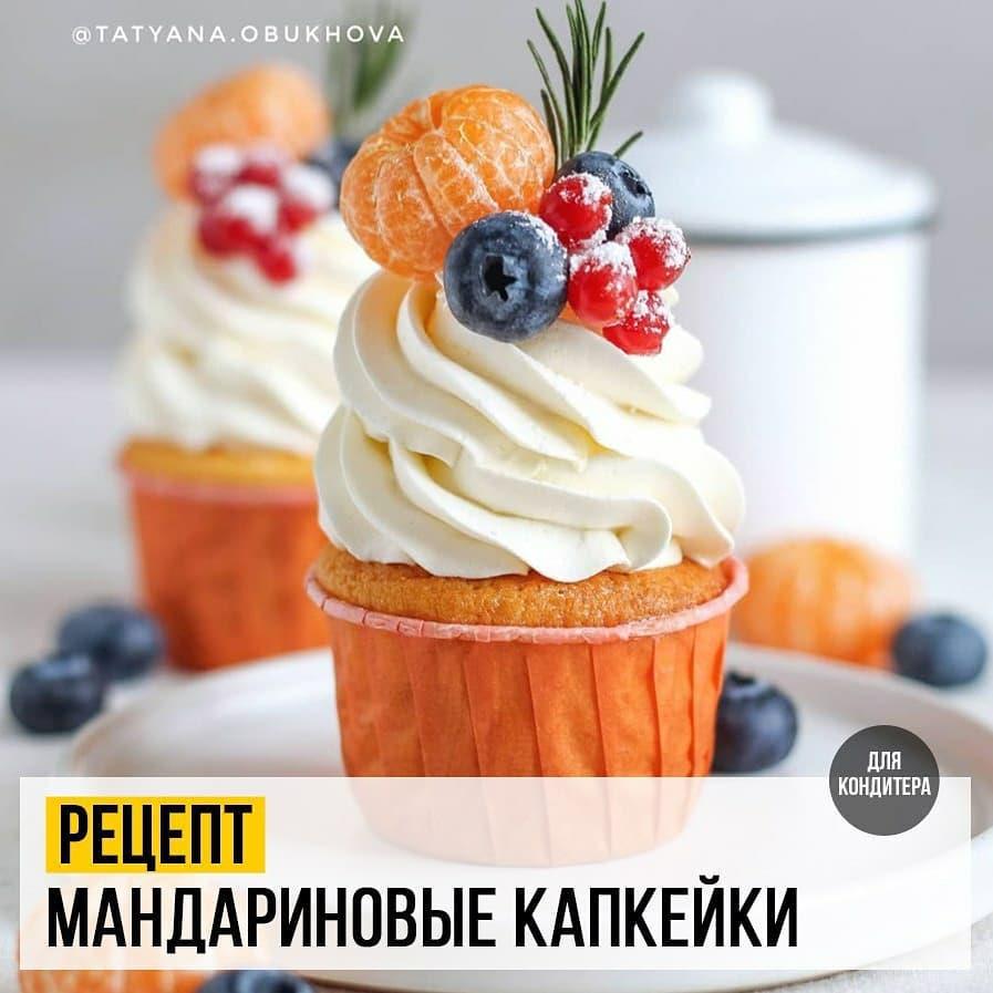 МАНДАРИНОВЫЕ КАПКЕЙКИ