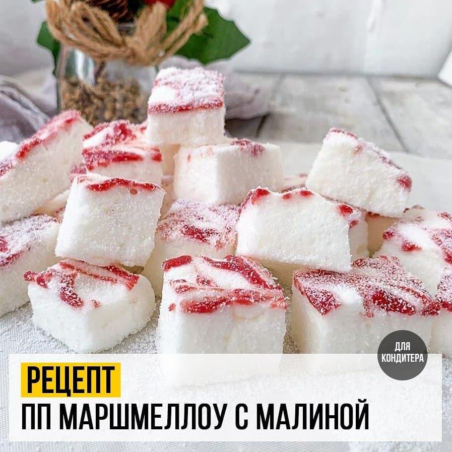 ПП МАРШМЕЛЛОУ С МАЛИНОЙ