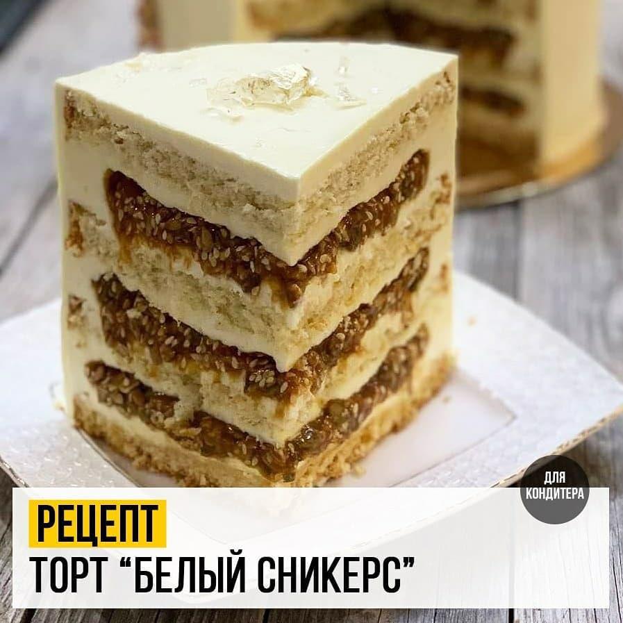 Торт БЕЛЫЙ СНИКЕРС