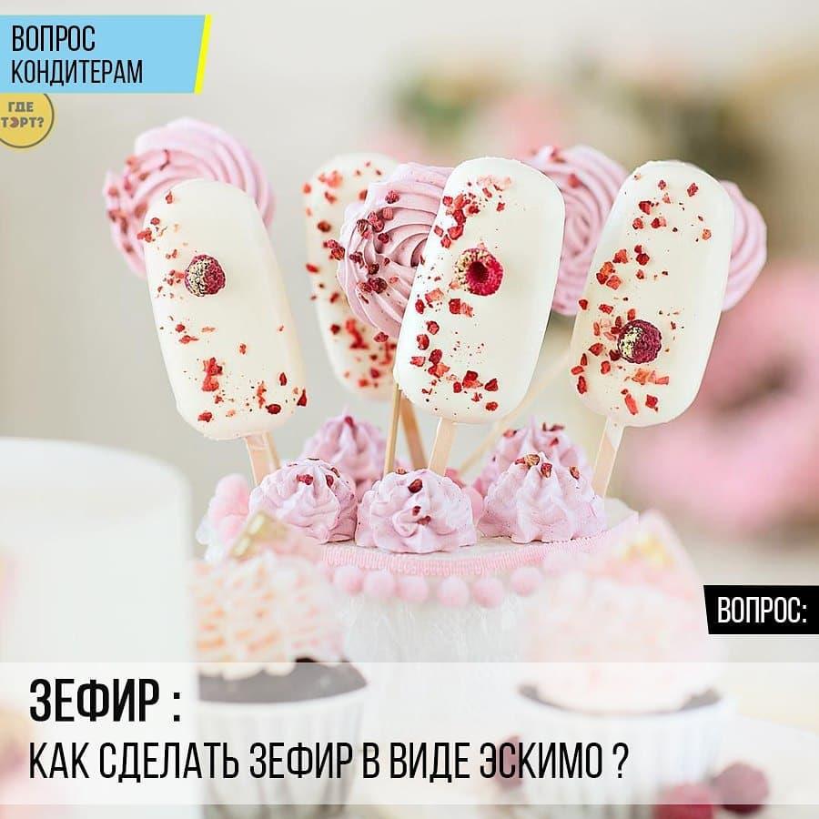 Зефир: Как сделать зефир в виде эскимо?