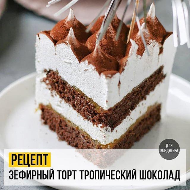 Зефирный торт Тропический шоколад