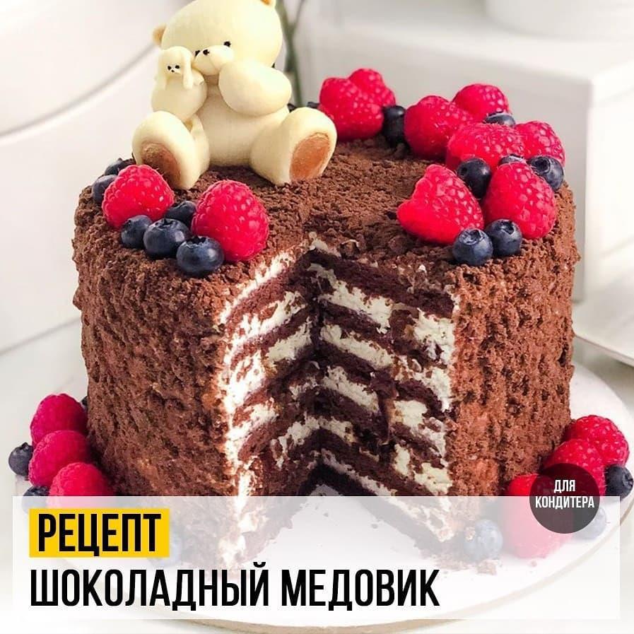 Шоколадный медовик. Рецепт от kristis_candies