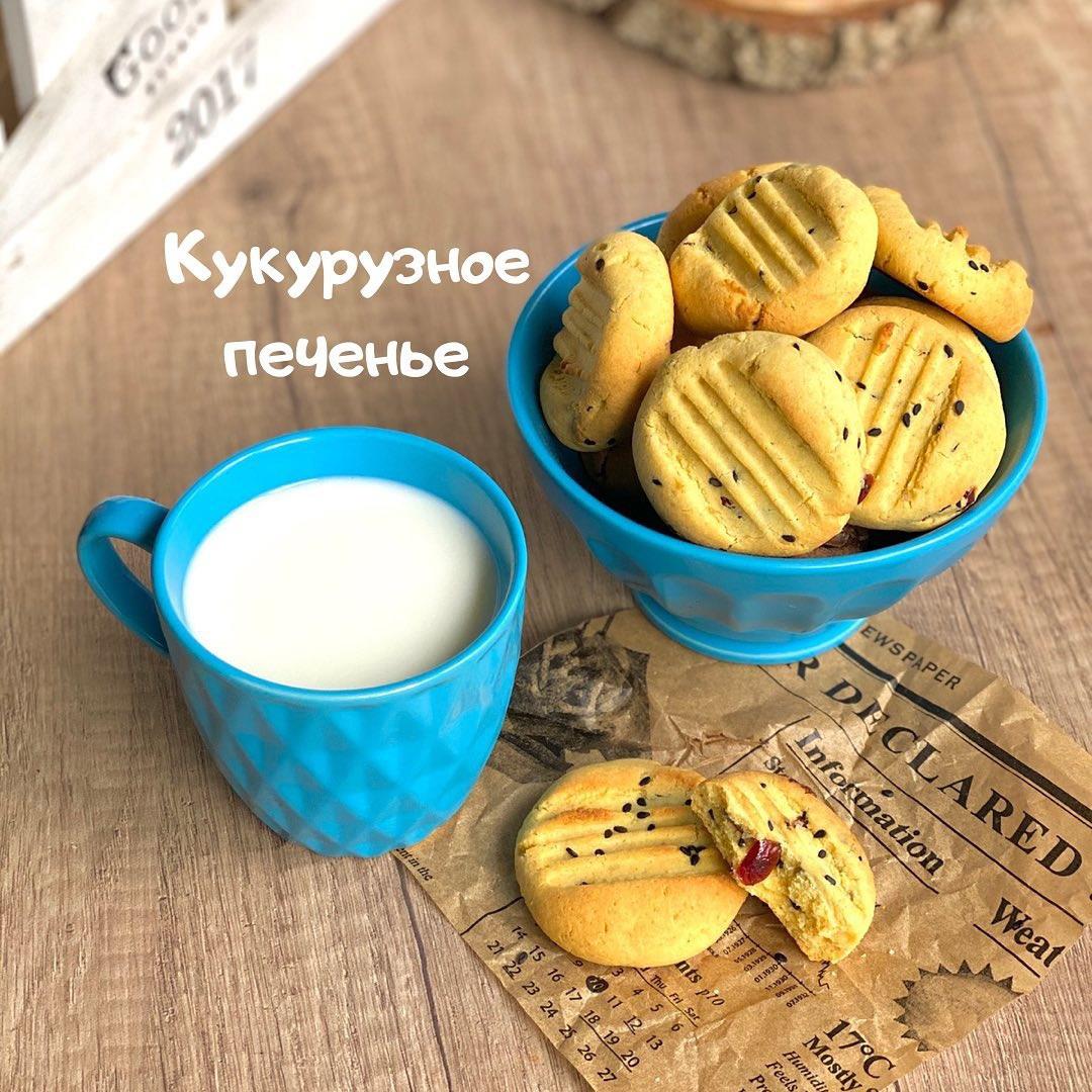 Кукурузное печенье (безглютеновое)