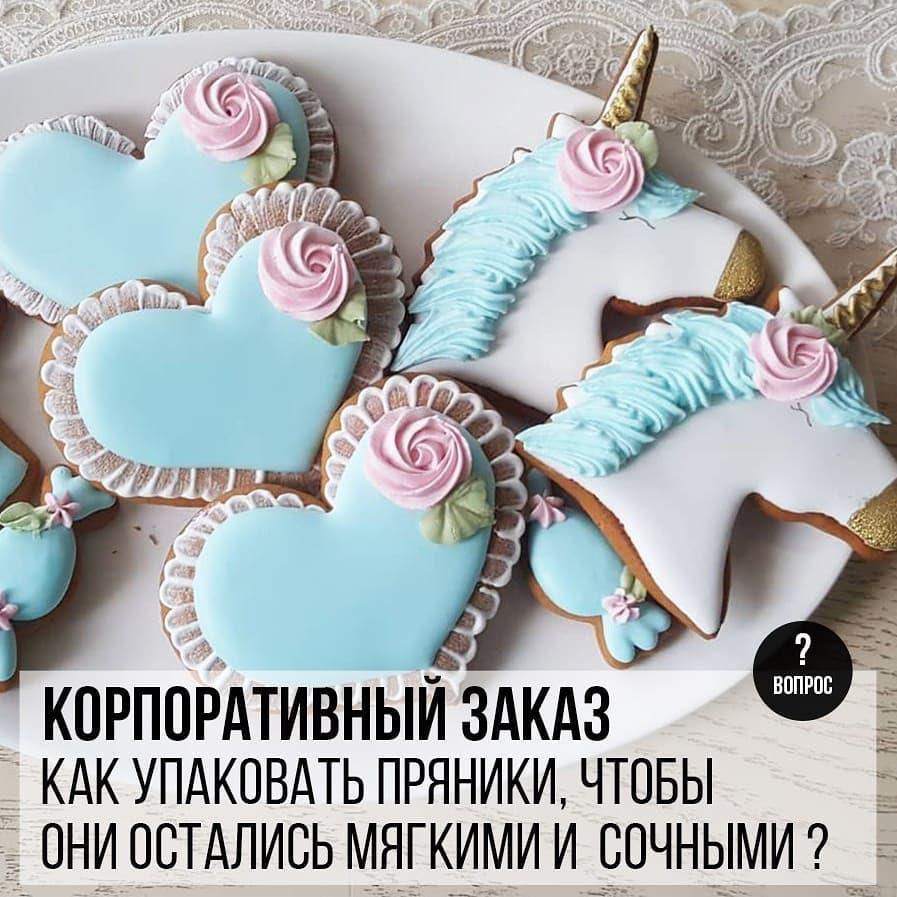 Корпоративный заказ: Как упаковать пряники, чтобы они остались мягкими и сочными?