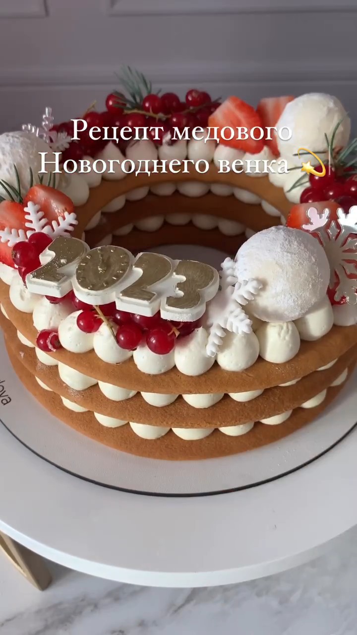 Медовый новогодний венок