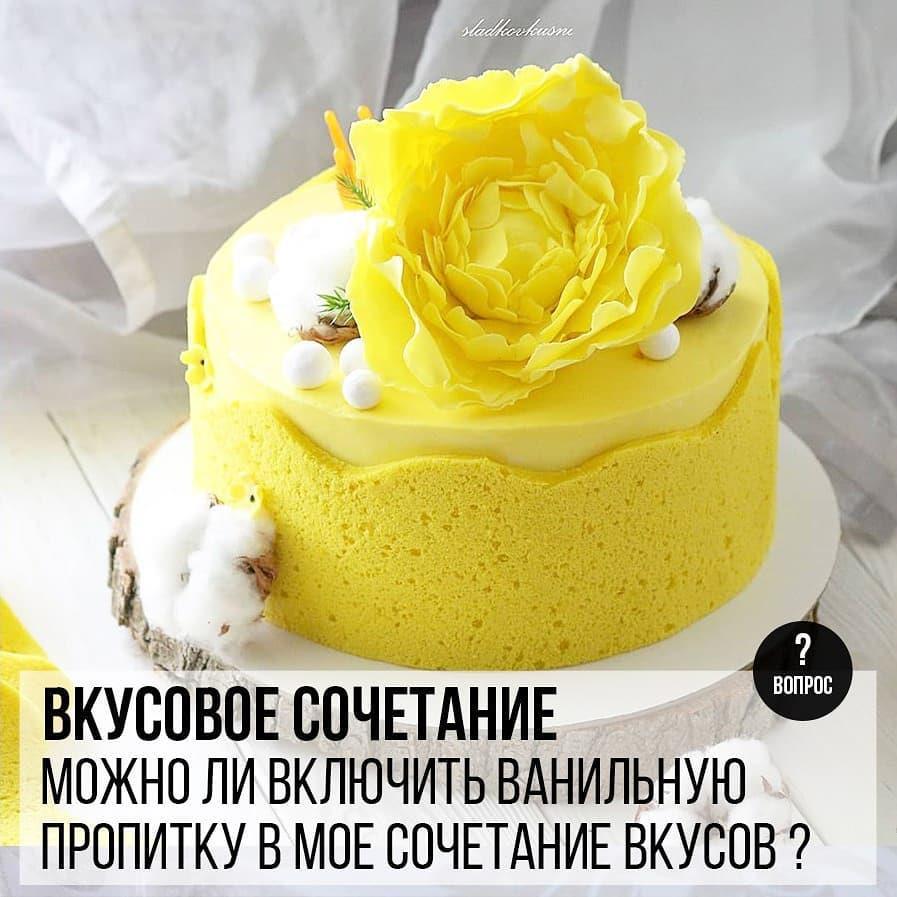 Вкусовое сочетание: Можно ли включить ванильную пропитку в мое сочетание вкусов?