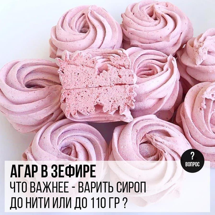 Агар в зефире: Что важнее - варить сироп до нити или до 110 гр?