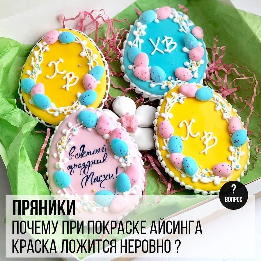 Пряники: Почему при покраске айсинга краска ложится неровно?