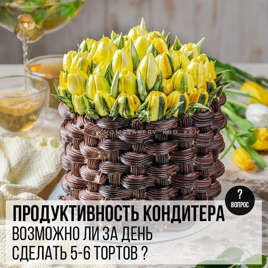 Продуктивность кондитера: Возможно ли за день сделать 5-6 тортов?