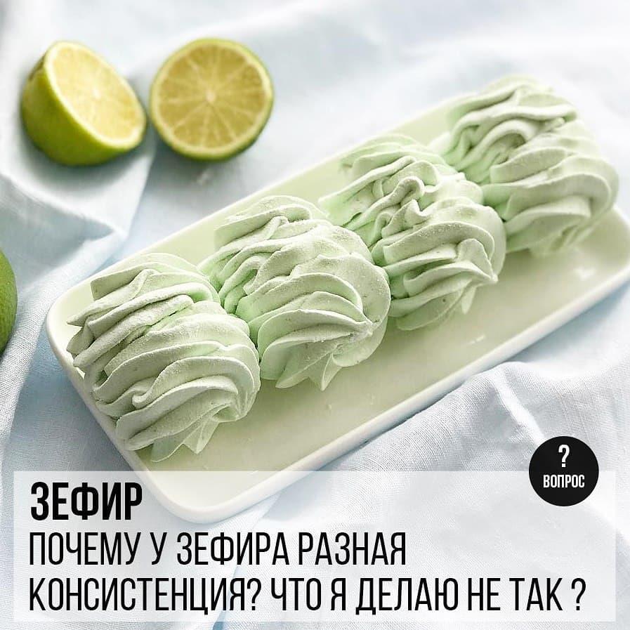 Зефир: Почему у зефира разная консистенция? Что я делаю не так?