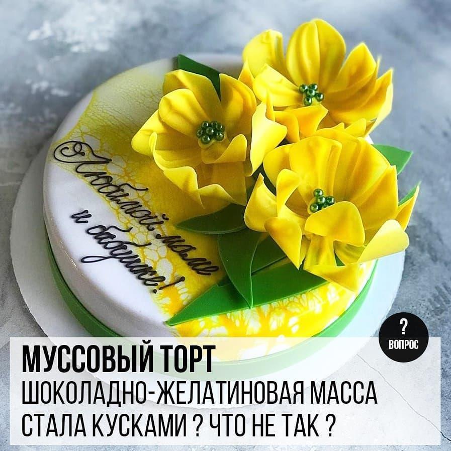 Муссовый торт: Шоколадно-желатиновая масса стала кусками. Что не так?