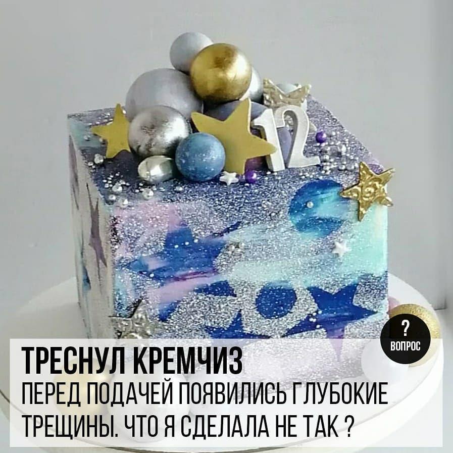 Треснул Кремчиз: Перед подачей появились глубокие трещины. Что я сделала не так?