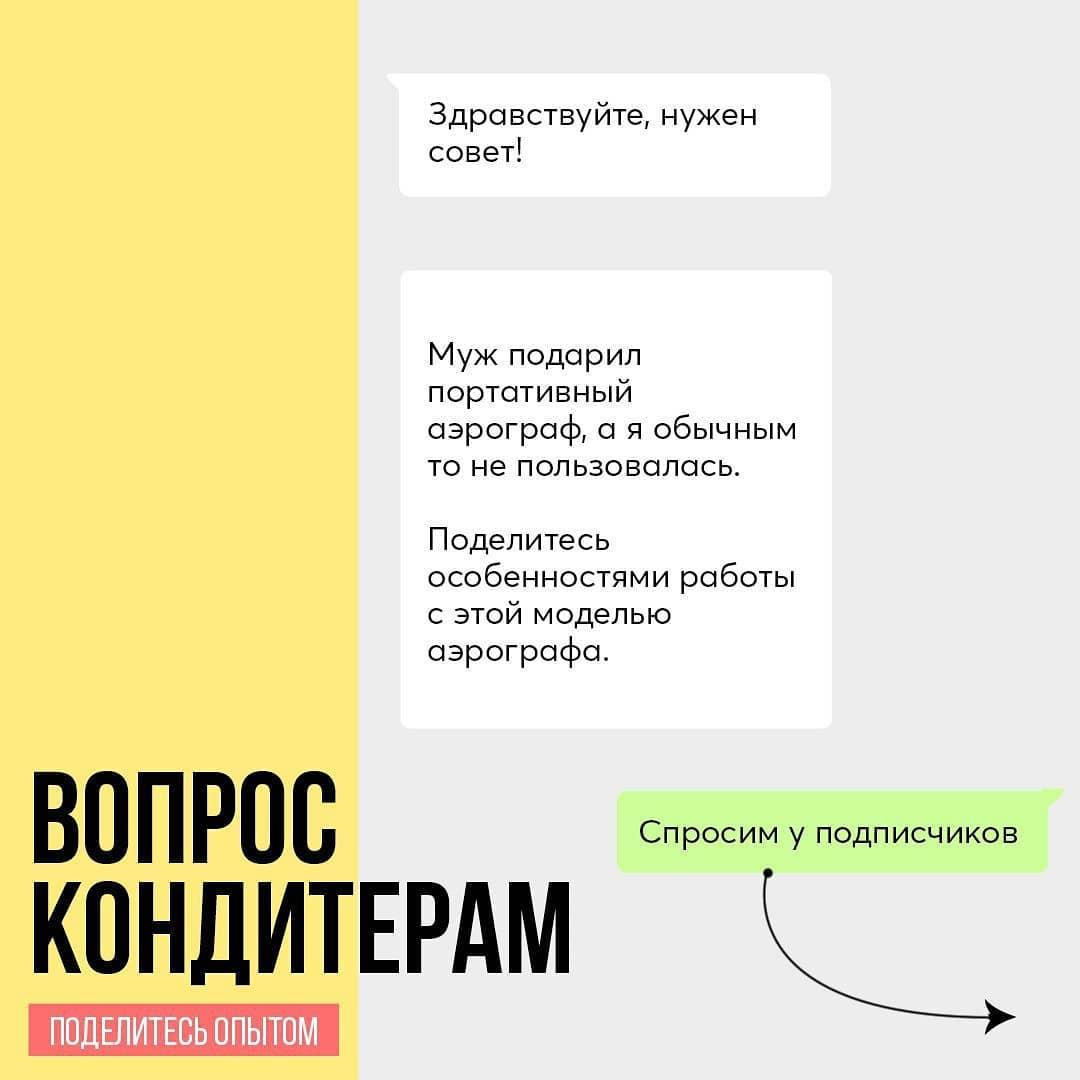 Поделитесь особенностями работы с аэрографом ROYALMAX?