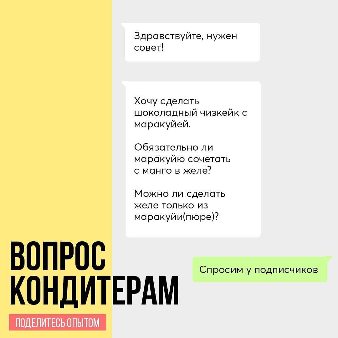 Как сделать шоколадный чизкейк с маракуйей? Поделитесь советом.