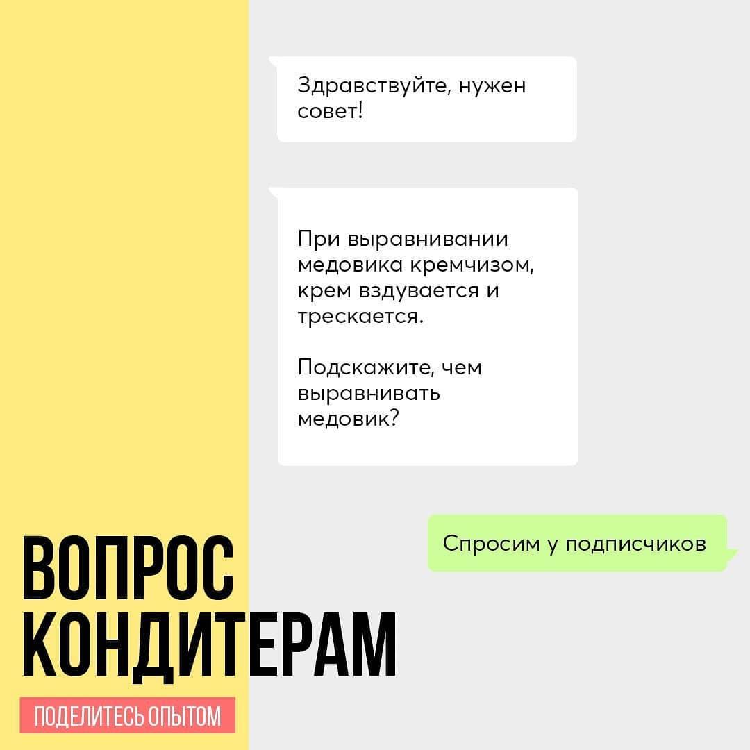 Почему при выравнивании медовика кремчизом, крем вздувается и трескается?