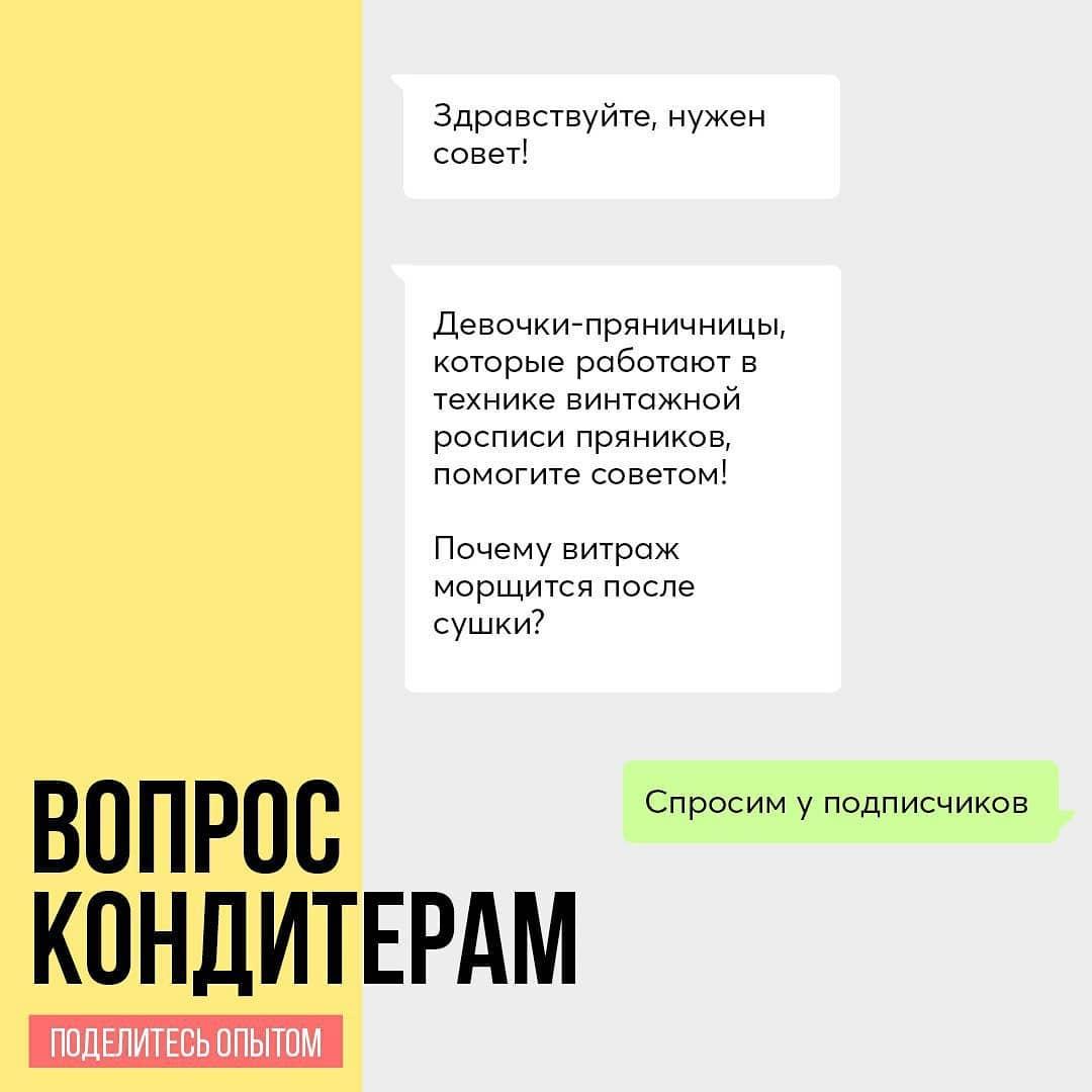 Помогите советом: Почему витраж может морщиться после сушки?