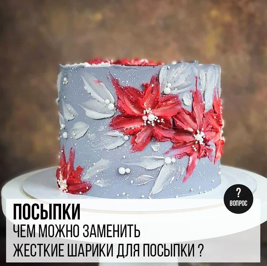 Посыпки: Чем можно заменить жесткие шарики для посыпки?