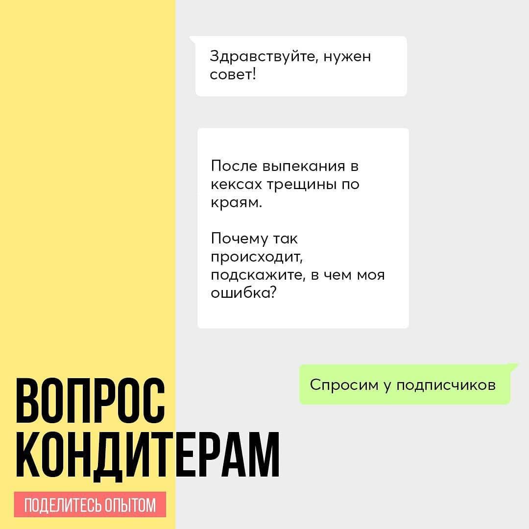 После выпекания в кексах трещины по краях. В чем моя ошибка?