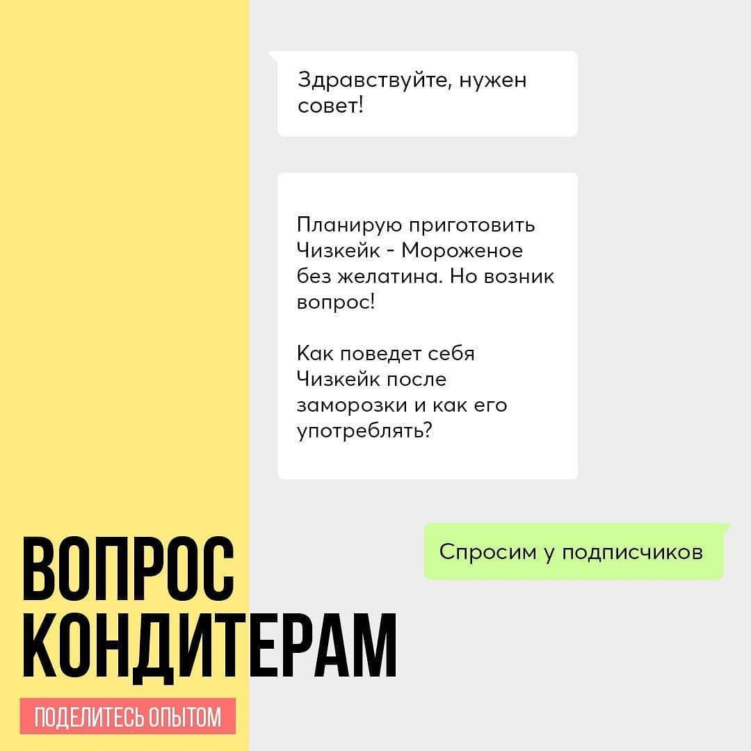 Как поведет себя Чизкейк после заморозки и как его употреблять?