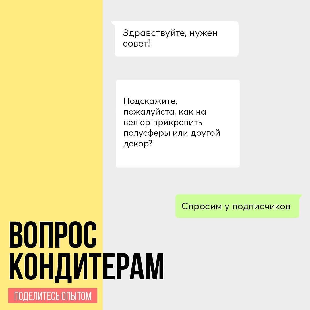 Подскажите, пожалуйста, как на велюр прикрепить полусферы или другой декор?