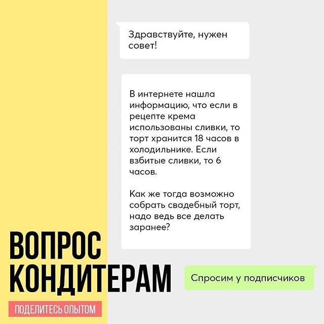 Если у крема небольшой срок хранения, как заранее собрать свадебный торт?