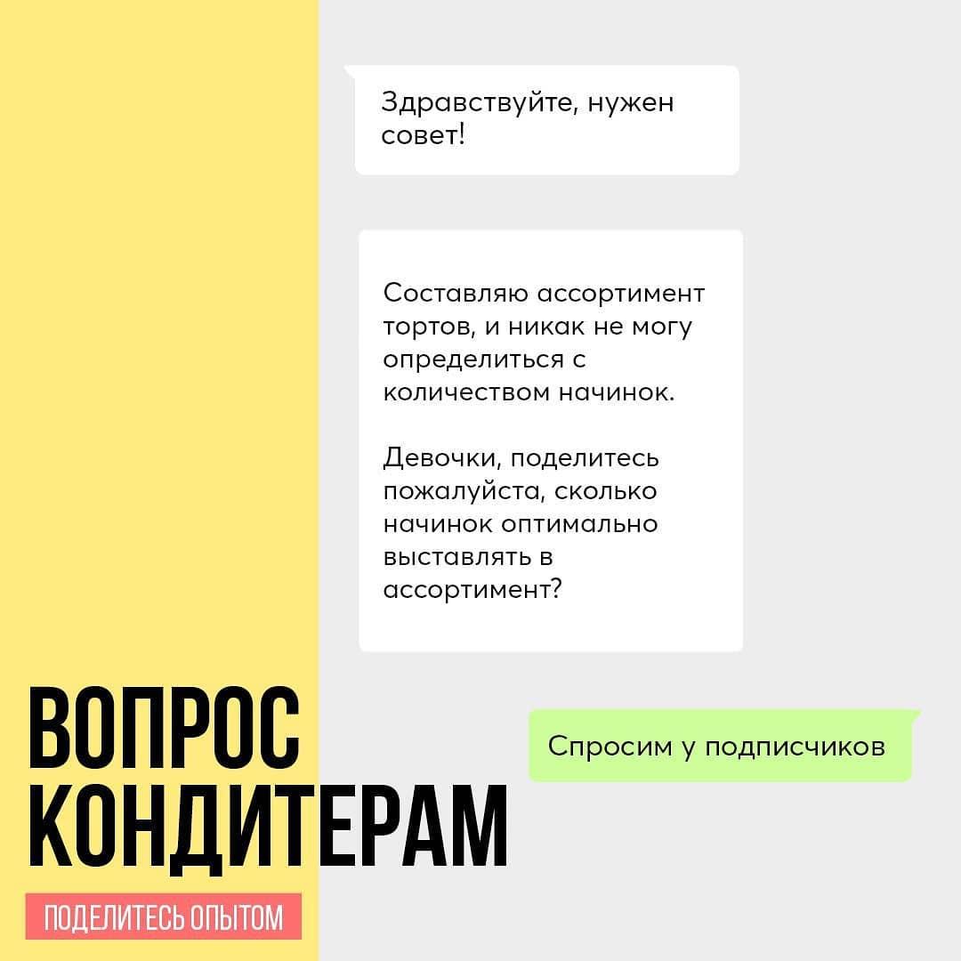 Сколько начинок оптимально выставлять в ассортимент?