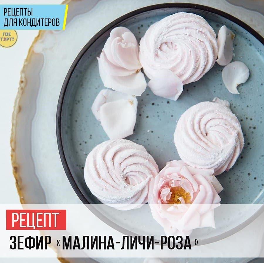 Зефир Малина-личи-роза