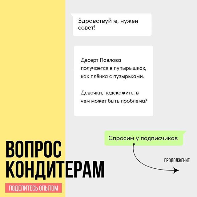 Десерт Павлова получается в пупырышках. Подскажите, в чем может быть проблема?