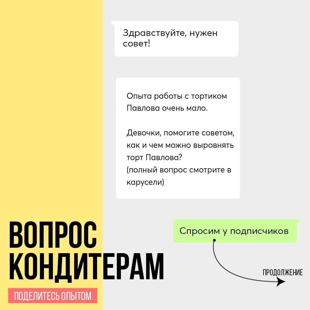 Можно ли выровнять торт-безе? Какой крем выбрать для выравнивания?