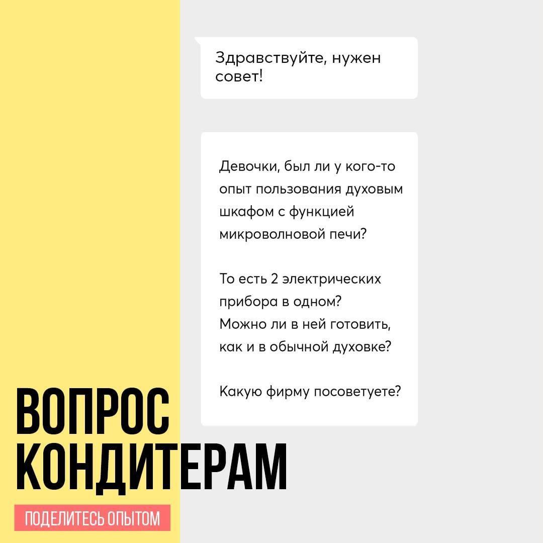 Был ли у кого-то опыт пользования духовым шкафом с функцией микроволновой печи?