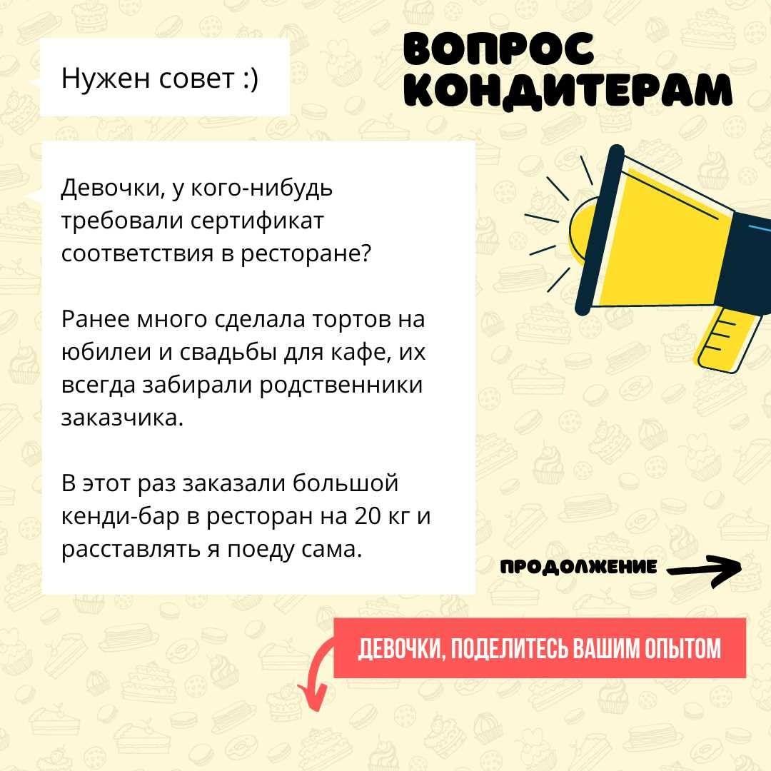 У кого-нибудь требовали сертификат соответствия в ресторане?